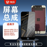 Экран WAILING подходит для 6S 6S 6PLUS 6SP 6P 6SPLUS LCD Стеклянный дисплей Узел