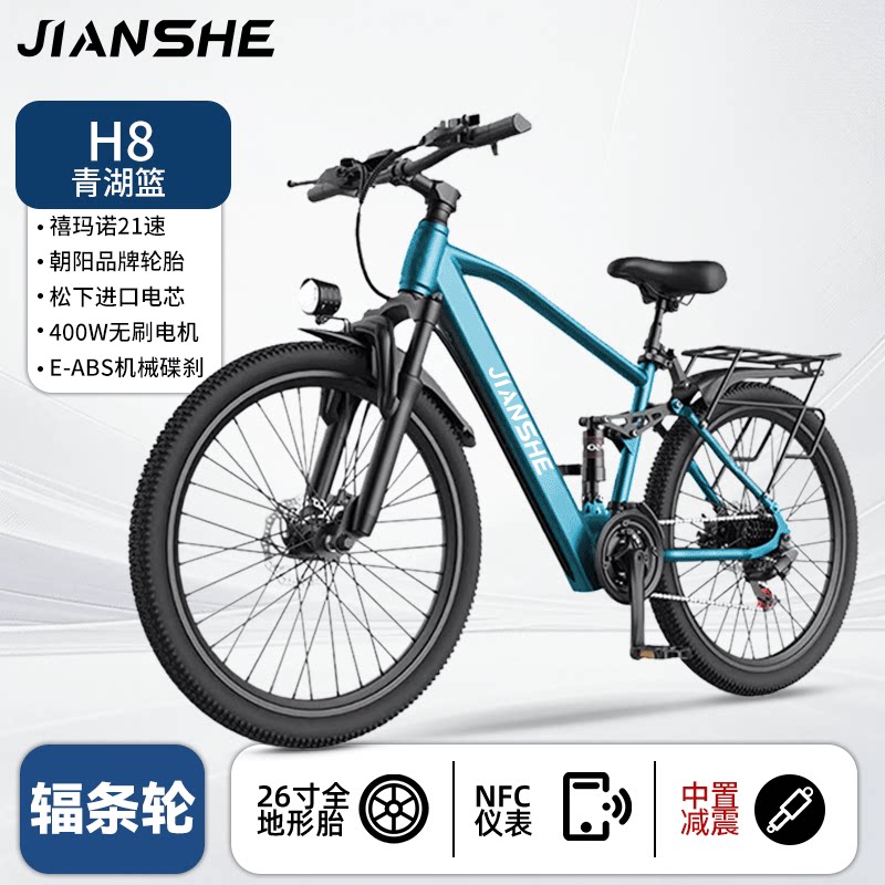 Конструкция электровелосипеда с регулируемой скоростью Shimano на литиевых батареях, сверхдлительный срок службы батареи, горный велосипед с двумя дисковыми тормозами