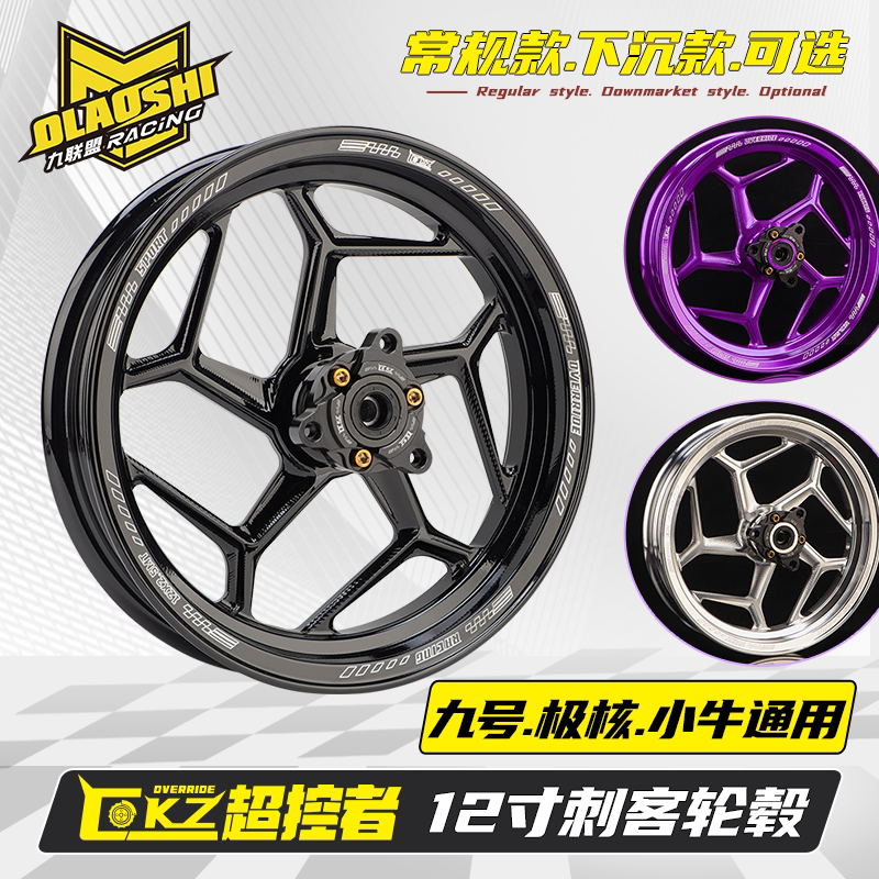 CKZ Assassin wheel № 9 Polar Core Mz M3 модифицированный Mavericks NXT U3 из алюминиевого сплава, 12-дюймовое кольцо из европейской нержавеющей стали