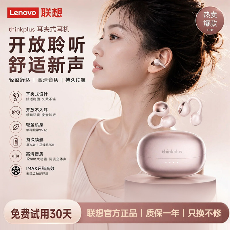 [Официальная аутентичная] Bluetooth-гарнитура Lenovo LK6 с зажимом для ушей не входит в ухо, обеспечивает открытый воздух и костную проводимость, новинка 2026 года