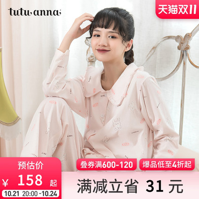 taobao agent tutuanna家居服睡衣女 套装 春秋女全棉透气 公主风睡衣两件套女