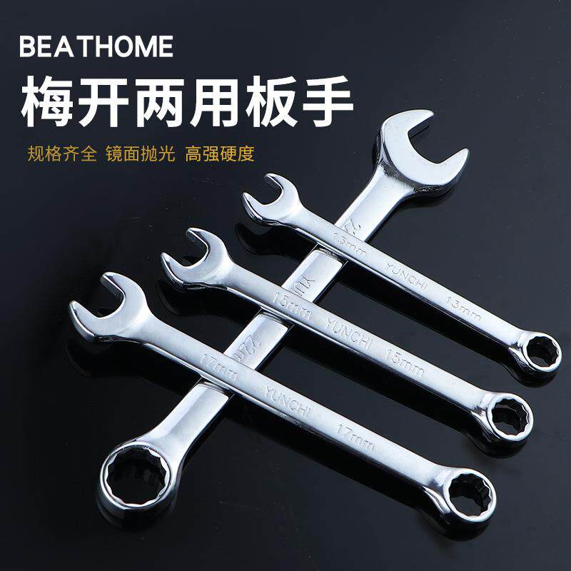 Double ended winding plum blossom opening mirror hardware auto repair tools