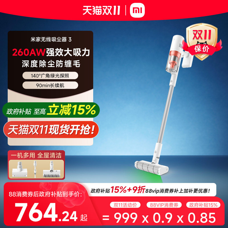 Беспроводной пылесос Xiaomi Mijia wireless vacuum cleaner 3 бытовой с большим всасыванием ручной уборкой всасыванием и перетаскиванием интегрированная очистка пустыря высокой мощности