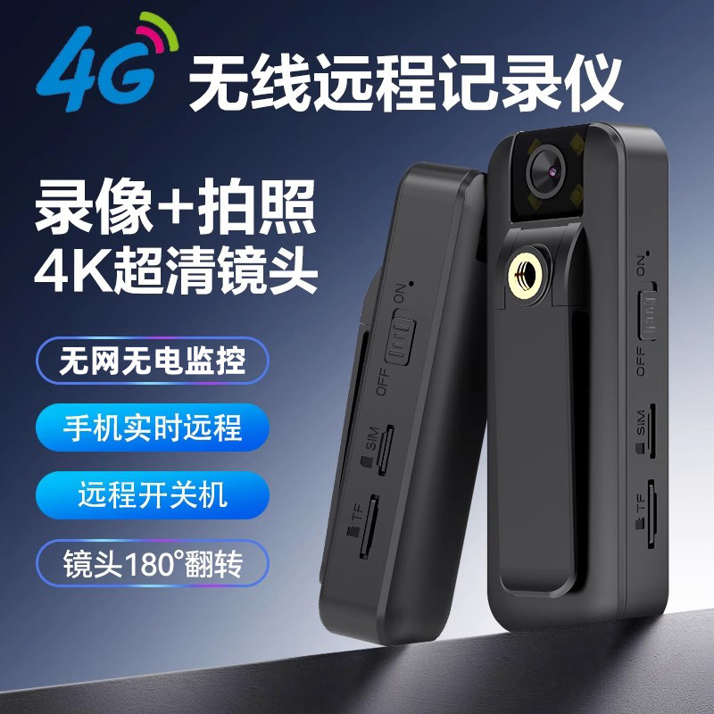 Беспроводная камера 4G HD монитор ночного видения мобильный телефон дистанционный видеорегистратор правоохранительных органов smart video спортивная камера
