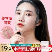 Eight year old store, three colors, disposable fresh-keeping film, facial mask, special for beauty salon spa, ultra-thin transparent facial plastic, facial mask paper, skin filling