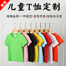 Children's pure cotton short sleeved white t-shirt for boys and girls. Solid color half sleeved children's customized DIY advertising cultural shirt with printing