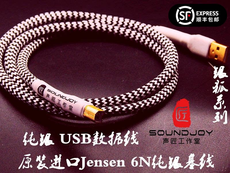 декодер dac кабель из стерлингового серебра Кабель USB из стерлингового серебра кабель звуковой карты USB