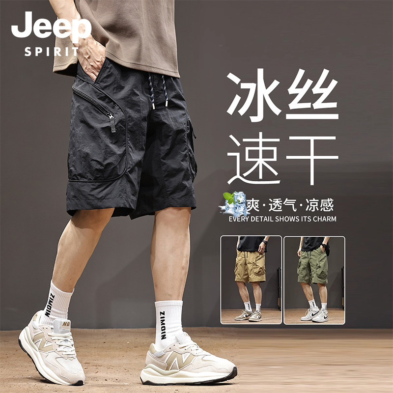 Мужские шорты Jeep American tooling shorts, новинка 2026 года, летние тонкие уличные функциональные спортивные брюки с несколькими карманами в пяти точках