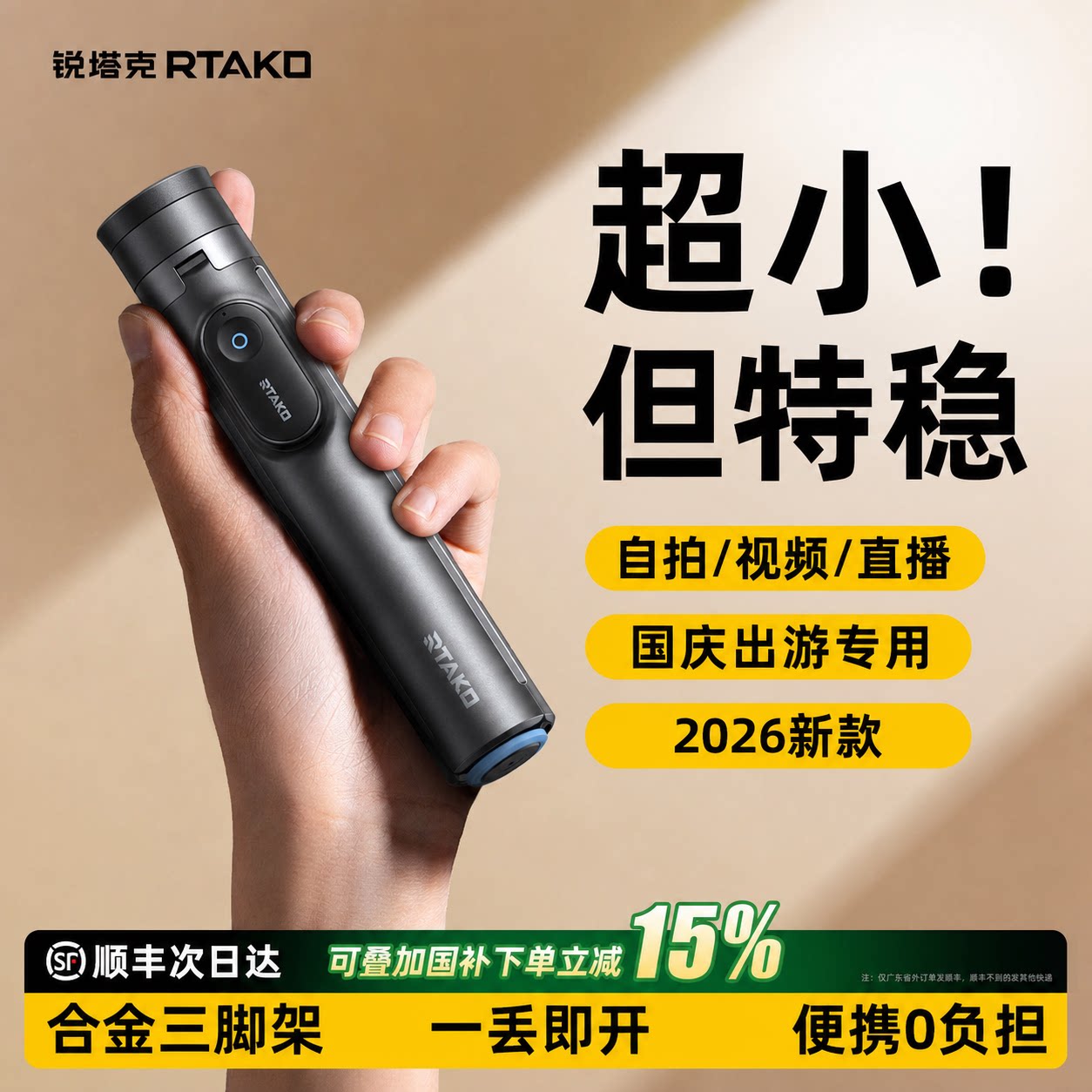 Lost rod Air】 RTAKO2026 новая селфи-палка для мобильного телефона, напольный штатив, встроенная портативная портативная универсальная 360-градусная камера, артефактная подставка для видеоблога и концертной съемки.