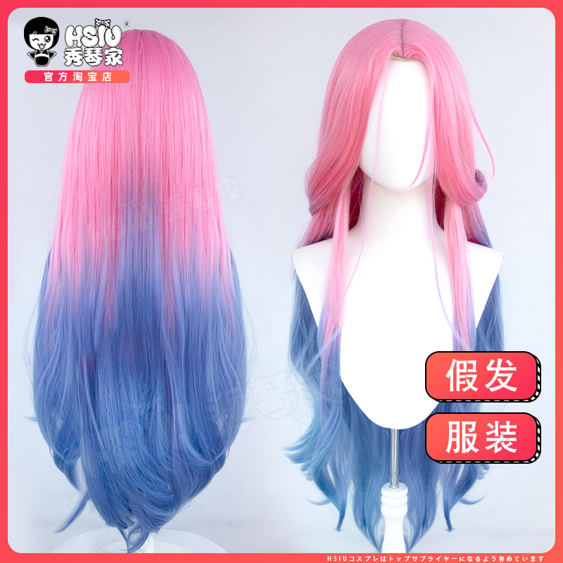 Alien Stage Mizi cos wig Alien Stage mizi Clematis dyed layered