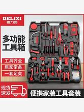Delixi Daily Household Electric Drill Tool Set Hardware Electrician Special Maintenance Multi functional Toolbox Woodworking
