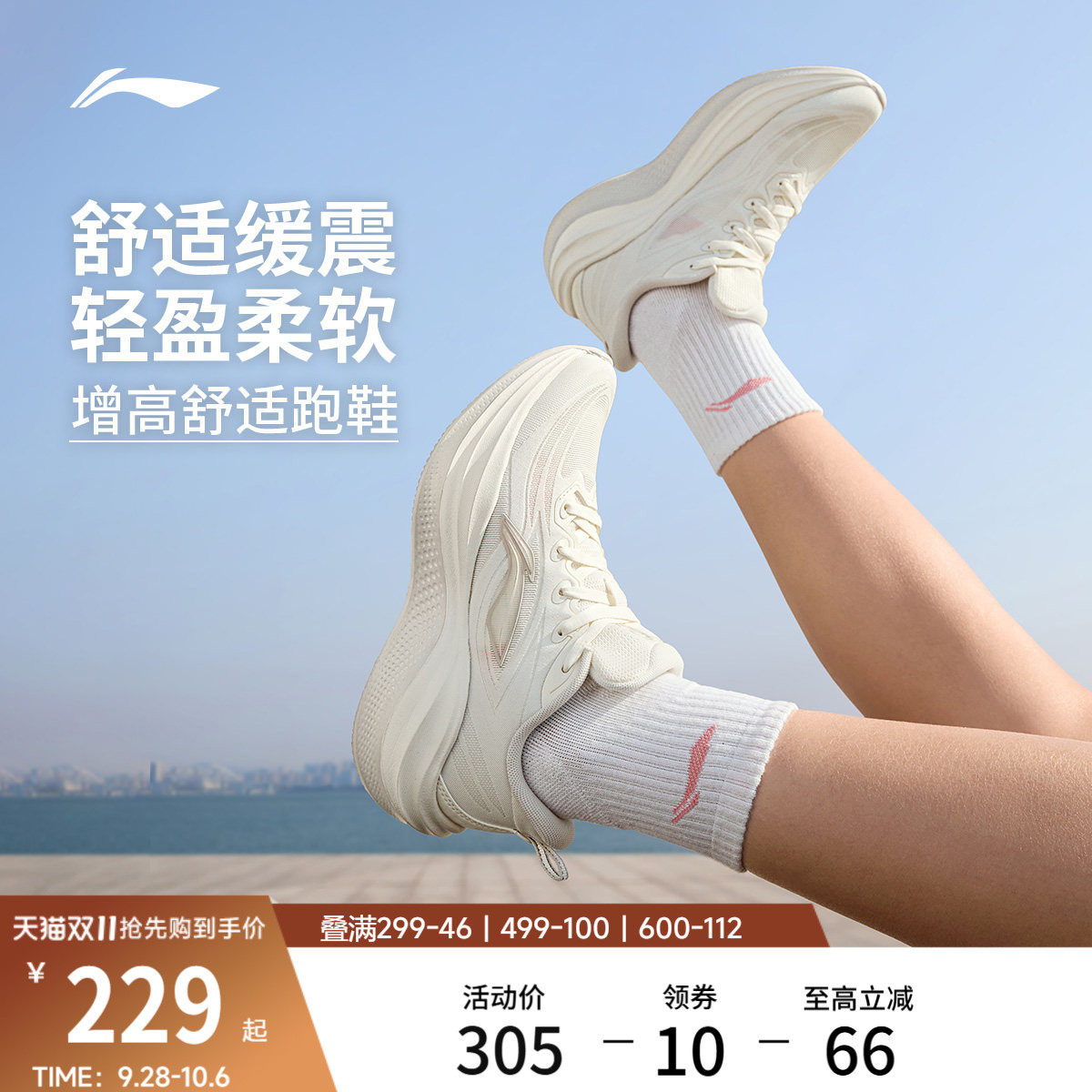 Li Ning Lingbo 2 | Кроссовки для бега; женская легкая амортизирующая осенняя новая повседневная спортивная обувь с повышенной воздухопроницаемостью на толстой подошве