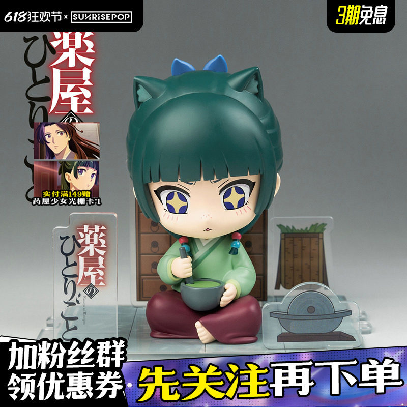 SUNRISEPOP The Apothecary Diaries Maomao & Jinshi Figure Anime Desktop Scene Display