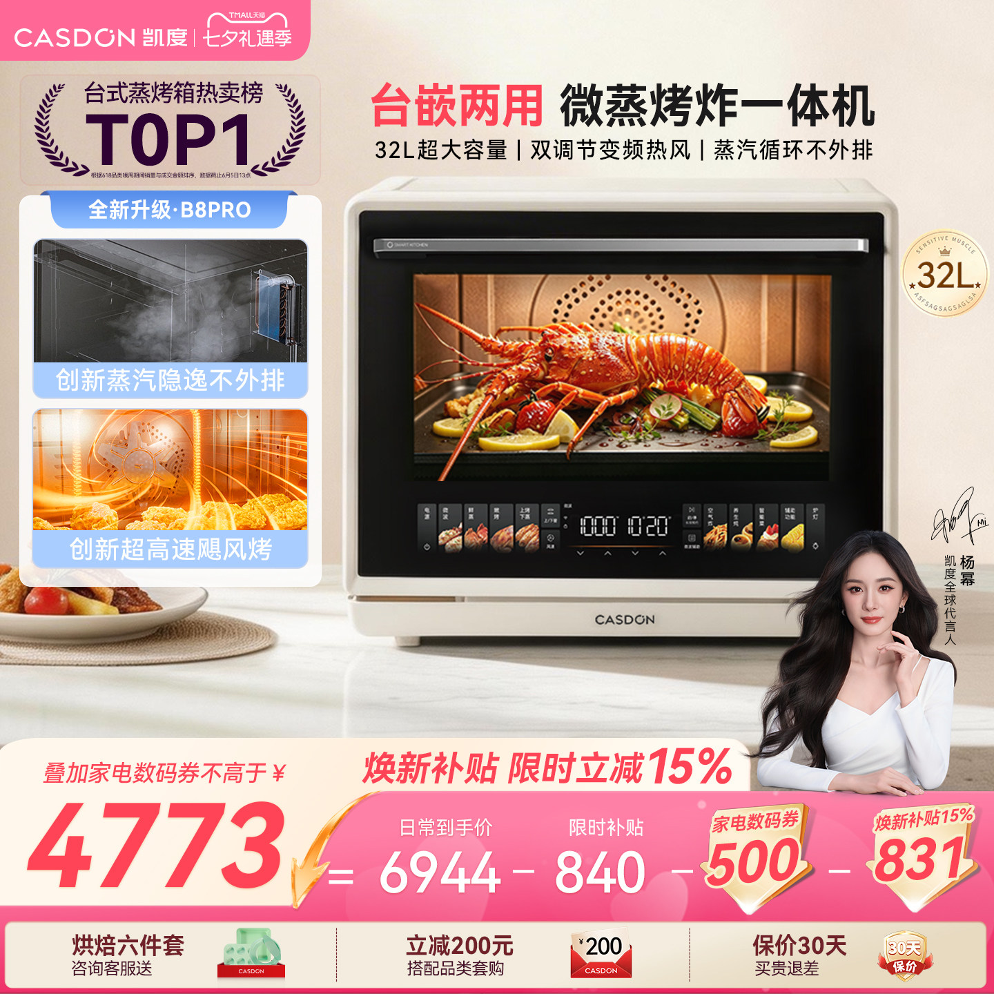 Универсальная машина для приготовления на пару, выпечки и фритюра Kantar B8 с государственной субсидией настольная бытовая электрическая духовка объемом 32 л, микроволновая печь с водяным охлаждением "четыре в одном"