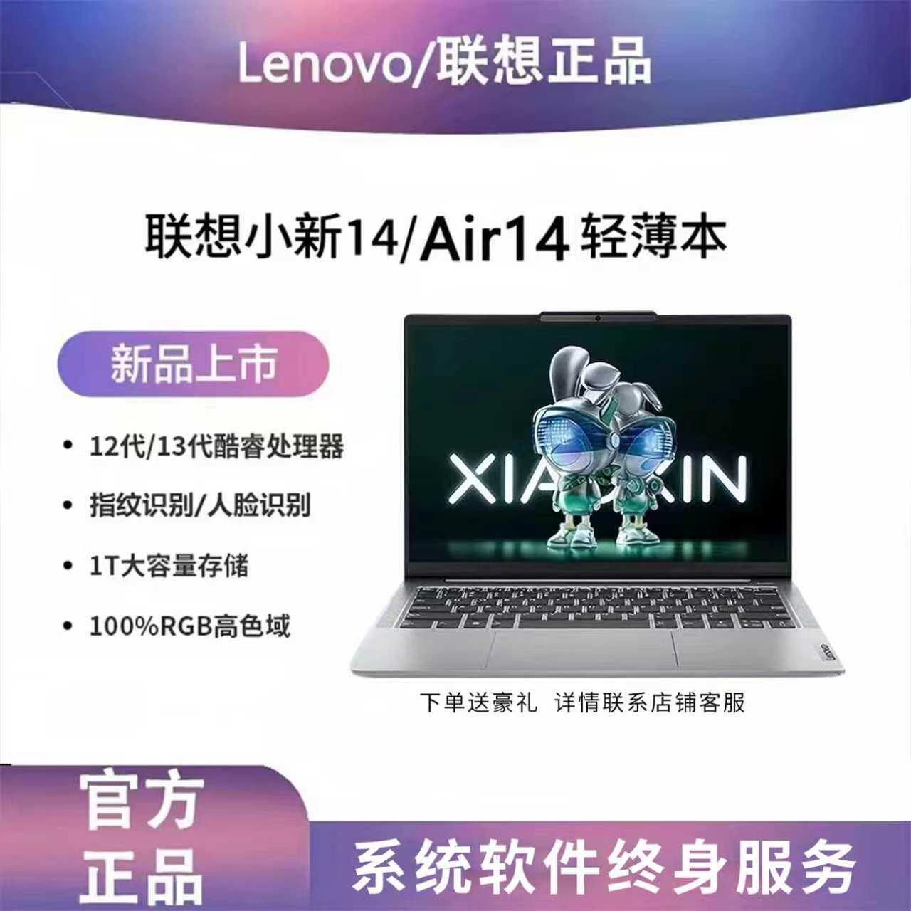 Lenovo Lenovo Xiaoxin air14 core i5pro16 легкий ноутбук для обучения дизайну бизнеса и офиса