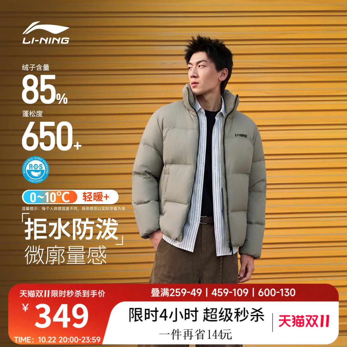 Пуховик Li Ning hot pot丨 женская осенне-зимняя официальная новая одежда , пара коротких топов , теплые спортивные куртки для мужчин