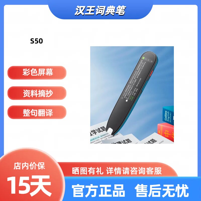 Hanwang S50 рукописный планшет ручка для перевода английский словарь ручка Электронный словарь сканирующая ручка учащиеся младших классов средней школы студенты колледжей