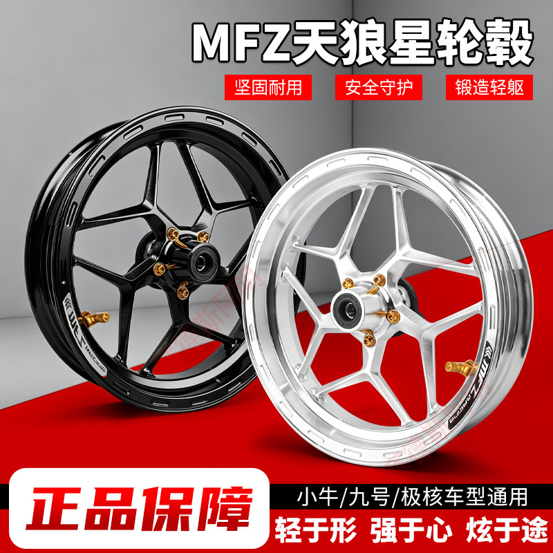 Модифицированные 12-дюймовые литые диски MFZ Sirius Mavericks NXT N1S № 9 M95C/F90/MZ/NZ/M85C