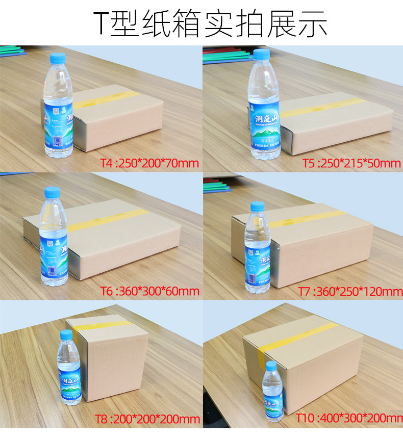 Упаковка Haiyu картонная упаковка половинной высоты оболочка из почтовой бумаги Taobao express для электронной коммерции т-образная картонная упаковочная коробка картонная коробка