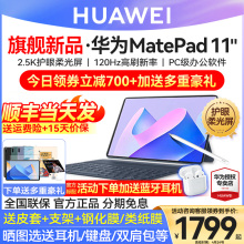 Direct drop 700/Huawei tablet Matepad 11 soft light version 2023 new student game pad official genuine