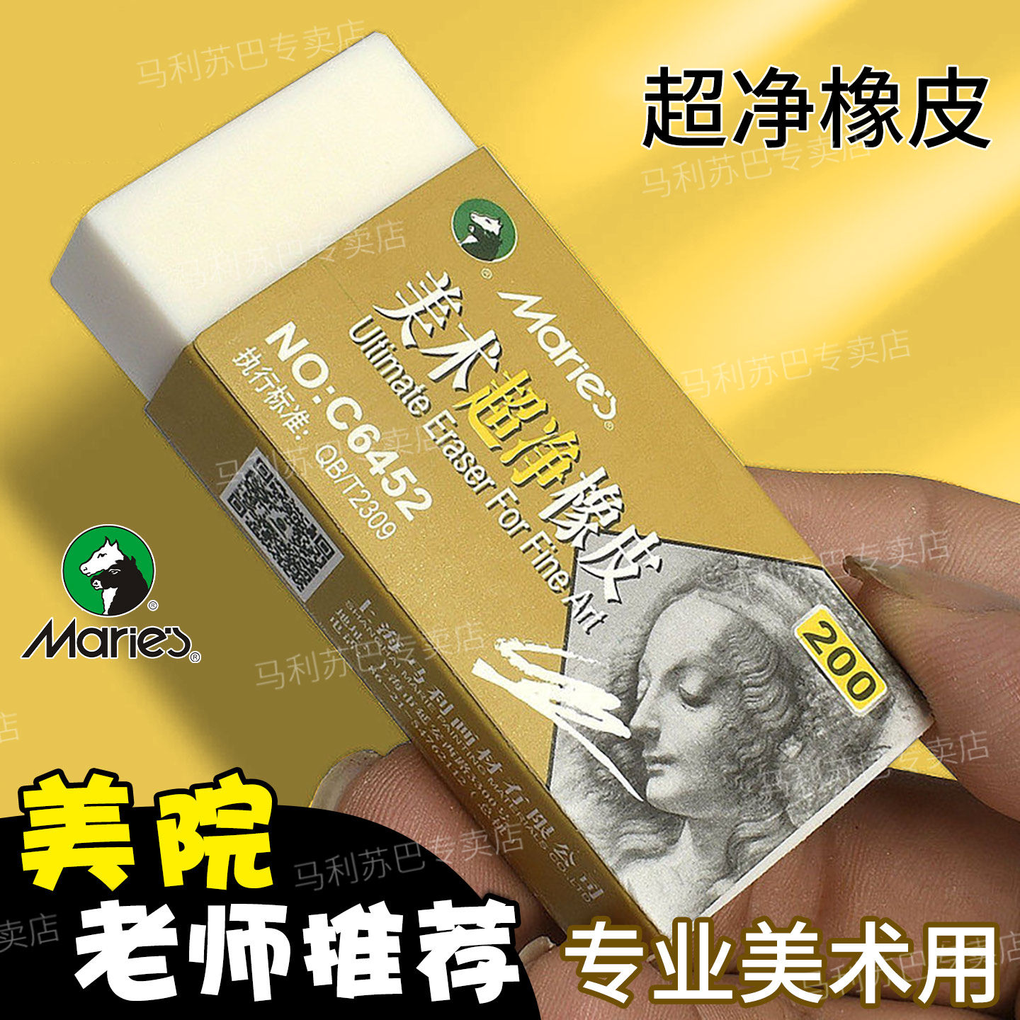 Специальный ультрачистый ластик марки Marley для рисования эскизов, профессиональных студентов, изучающих искусство, для сдачи экзаменов по рисованию и живописи, чистый и без сколов подлинный профессиональный мягкий ластик 4b elephant оптом из глянцевой белой слоновьей кожи