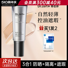 Korea Tigating BB Cream with Silver Tube Oil Control concealer Sunscreen