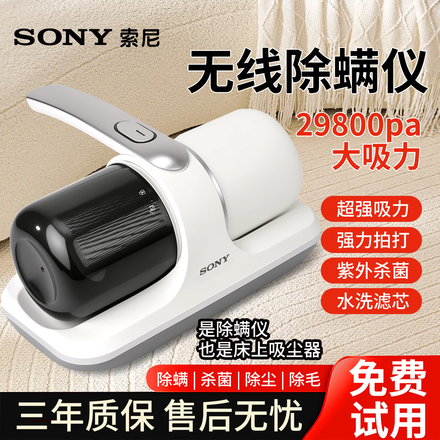 [Скидка ограничена по времени] Sony/Sony импортировала беспроводное средство от клещей...