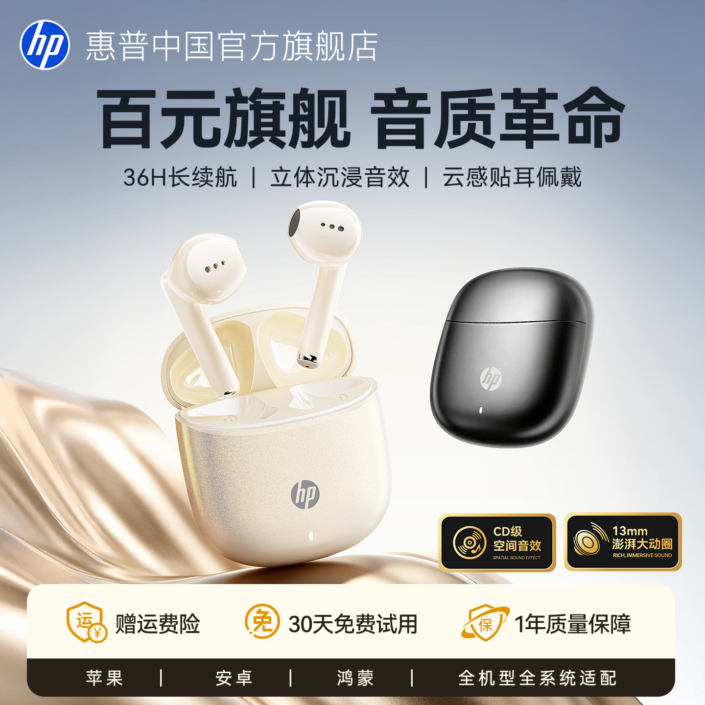 Субсидируемая правительством беспроводная гарнитура HP Bluetooth headset беспроводная удобная спортивная гарнитура-вкладыш 2026 года выпуска со сверхдолгим временем автономной работы