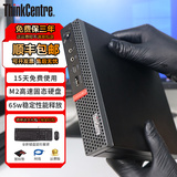 Lenovo Lenovo Mini Мини настольный компьютер в маленьком корпусе ThinkCentre office MINI Small Host