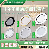 Op LED downlight встраиваемый потолочный светильник с отверстием в потолке гостиной ковшеобразная лампа с трехцветным затемнением бытового отверстия 7,5 см