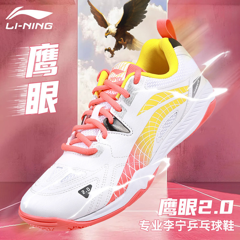 Обувь для настольного тенниса Li Ning, профессиональная обувь для тренировок на соревнованиях, мужская и женская молодежная спортивная обувь, обувь для тренировок на сухожильной подошве Hawkeye 2.0