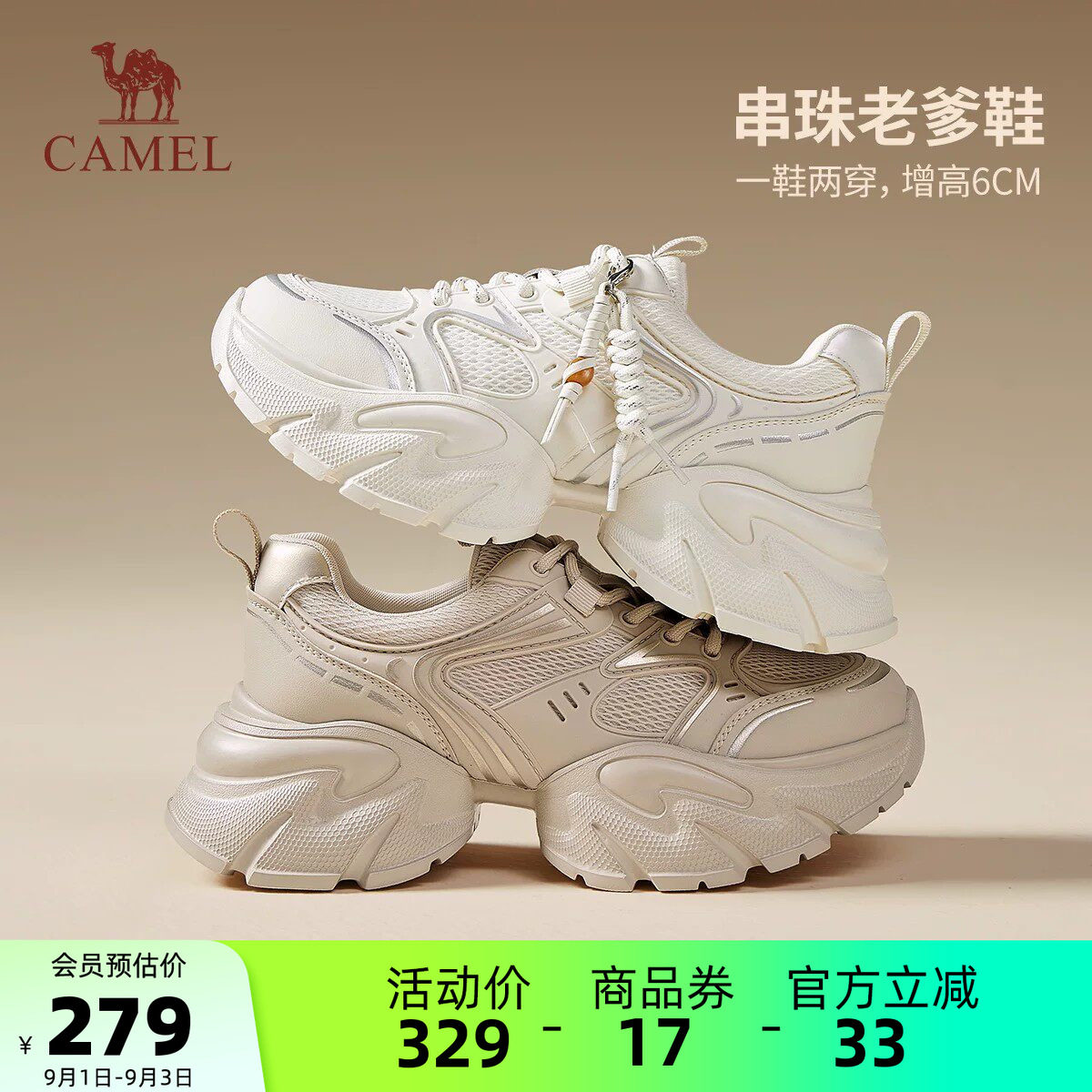 Женская обувь Camel; коллекция 2026 года; новинка осени; женская обувь для папы; универсальная уличная спортивная обувь на толстой подошве; универсальная повседневная обувь