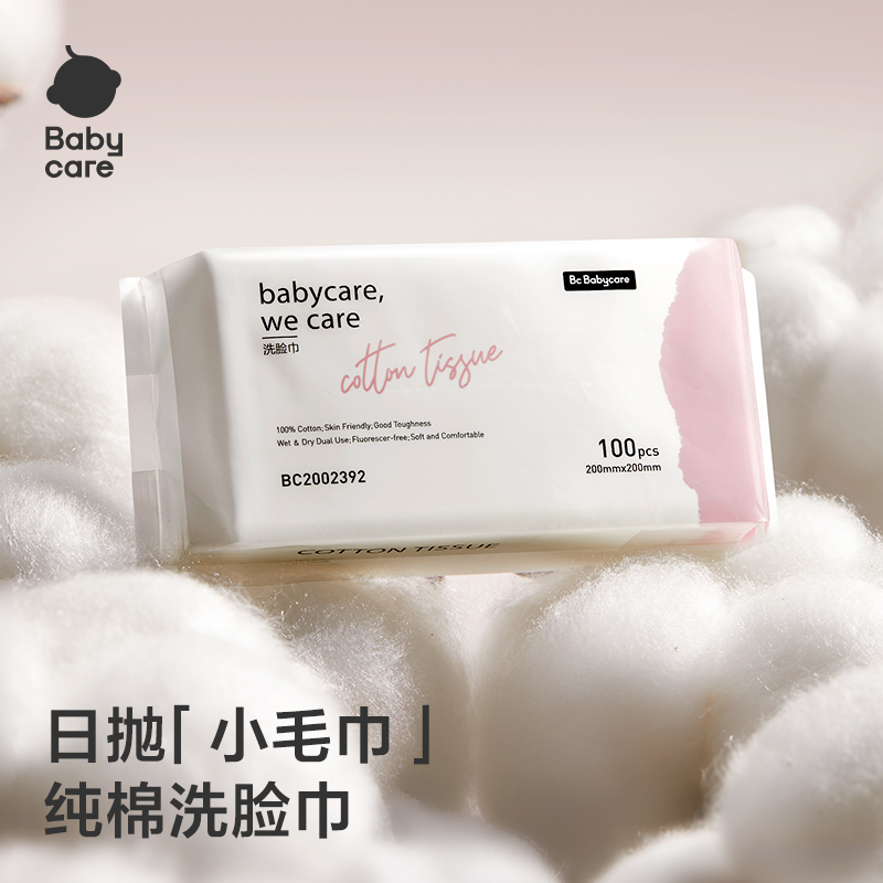 хлопчатобумажное полотенце для лица babycare одноразовое очищающее хлопчатобумажное мягкое полотенце, утолщенное для увеличения влажности и сухости 100-процентной комбинации сцеживания