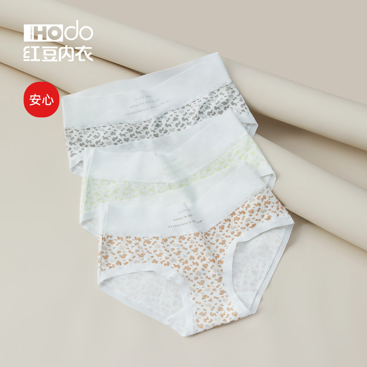 Modal 5A grade antibacterial crotch red bean