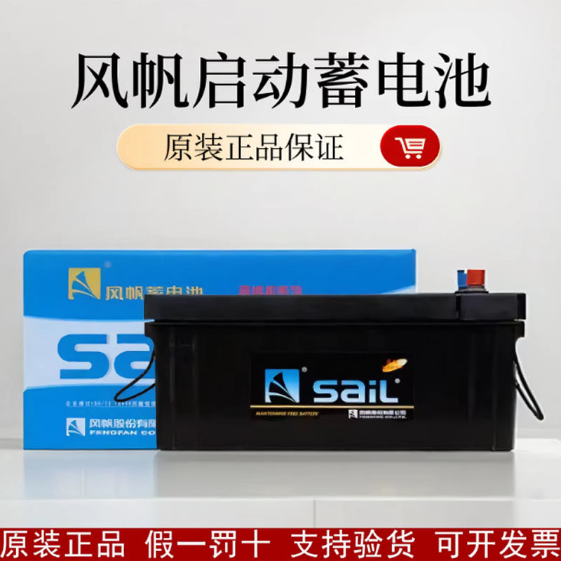 Аккумуляторная батарея Fengfan battery 6-QW-105/120/150/180/200Ah, не требующая технического обслуживания, для сельскохозяйственной техники, грузовиков и легковых автомобилей