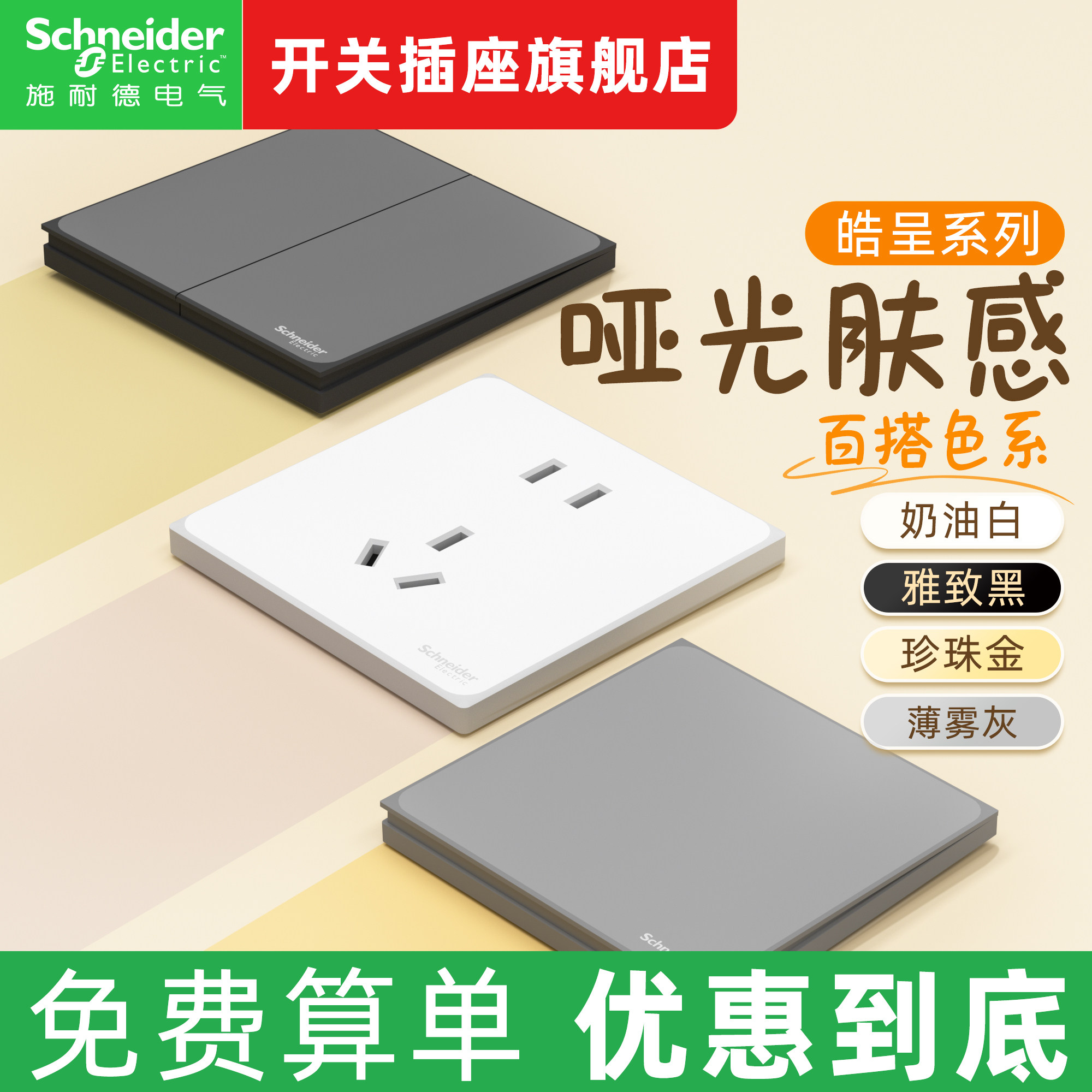 Панель розеток Schneider switch socket panel Zhenbo с пятью отверстиями для розеток серии Haocheng официальный флагманский магазин ультратонких выключателей