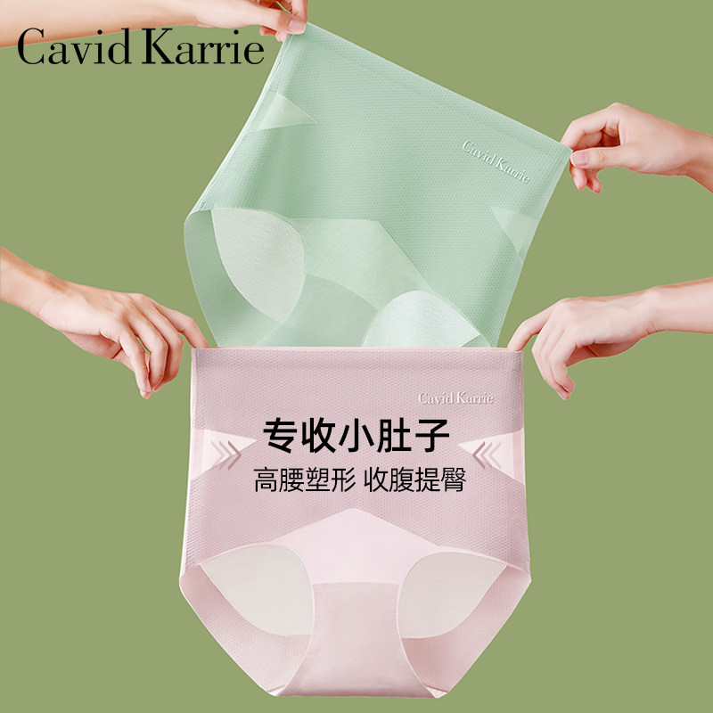 Трусики для живота Cavid Karrie с высокой талией, женские бесшовные шорты из ледяного шелка с сильным рельефом живота, подтягивающие бедра