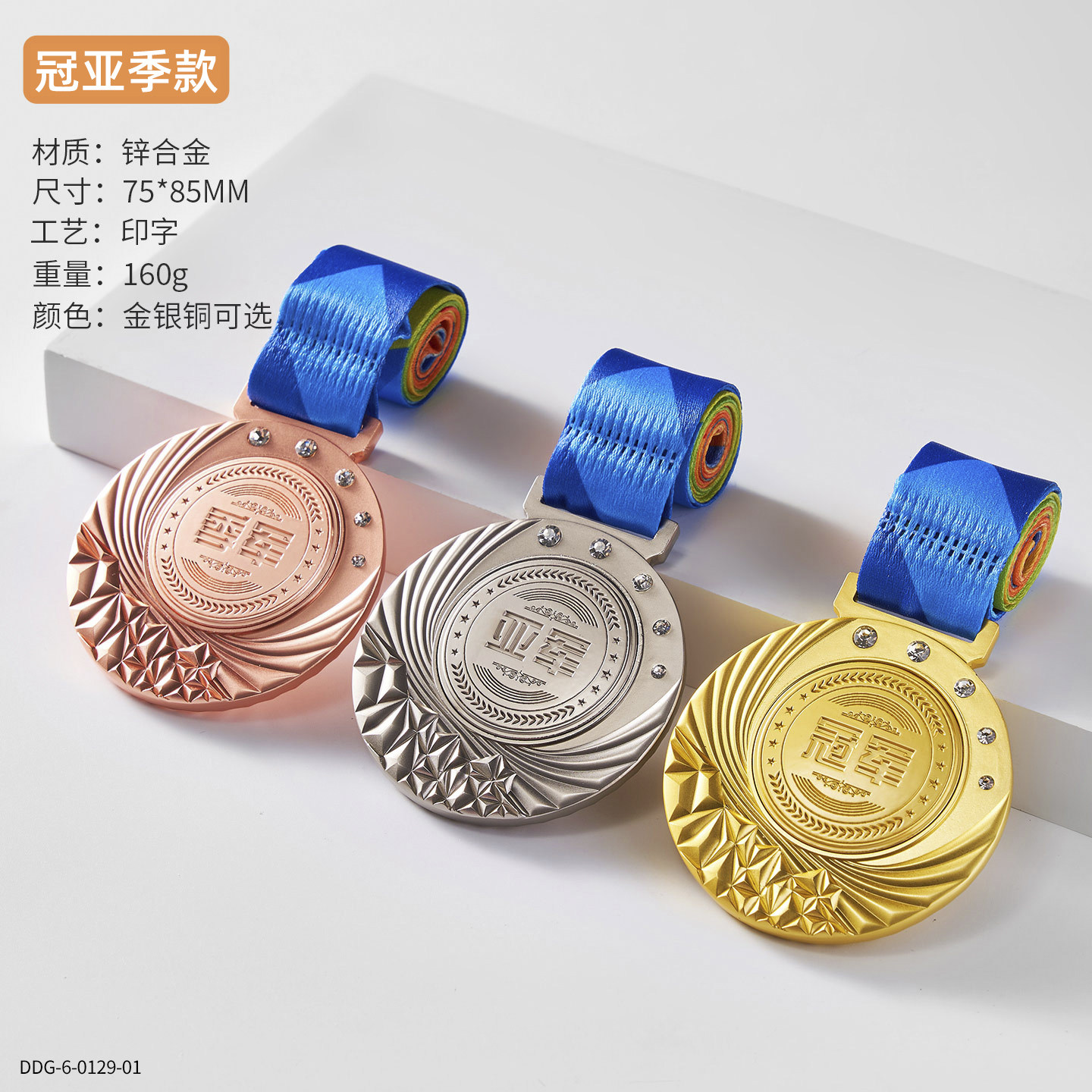 Изготовление медали на заказ Изготовленная на заказ медаль чемпионата мира по баскетболу и футболу из перьев, золотая медаль марафона, детская хрустальная медаль