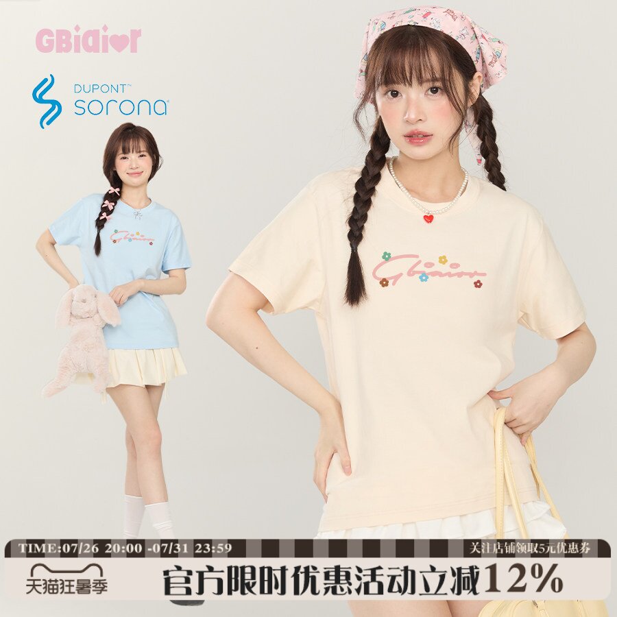 Gbiaior milk apricot Sorona cool feeling 2026 летняя футболка с короткими рукавами и открытыми плечами, женский ленивый повседневный топ
