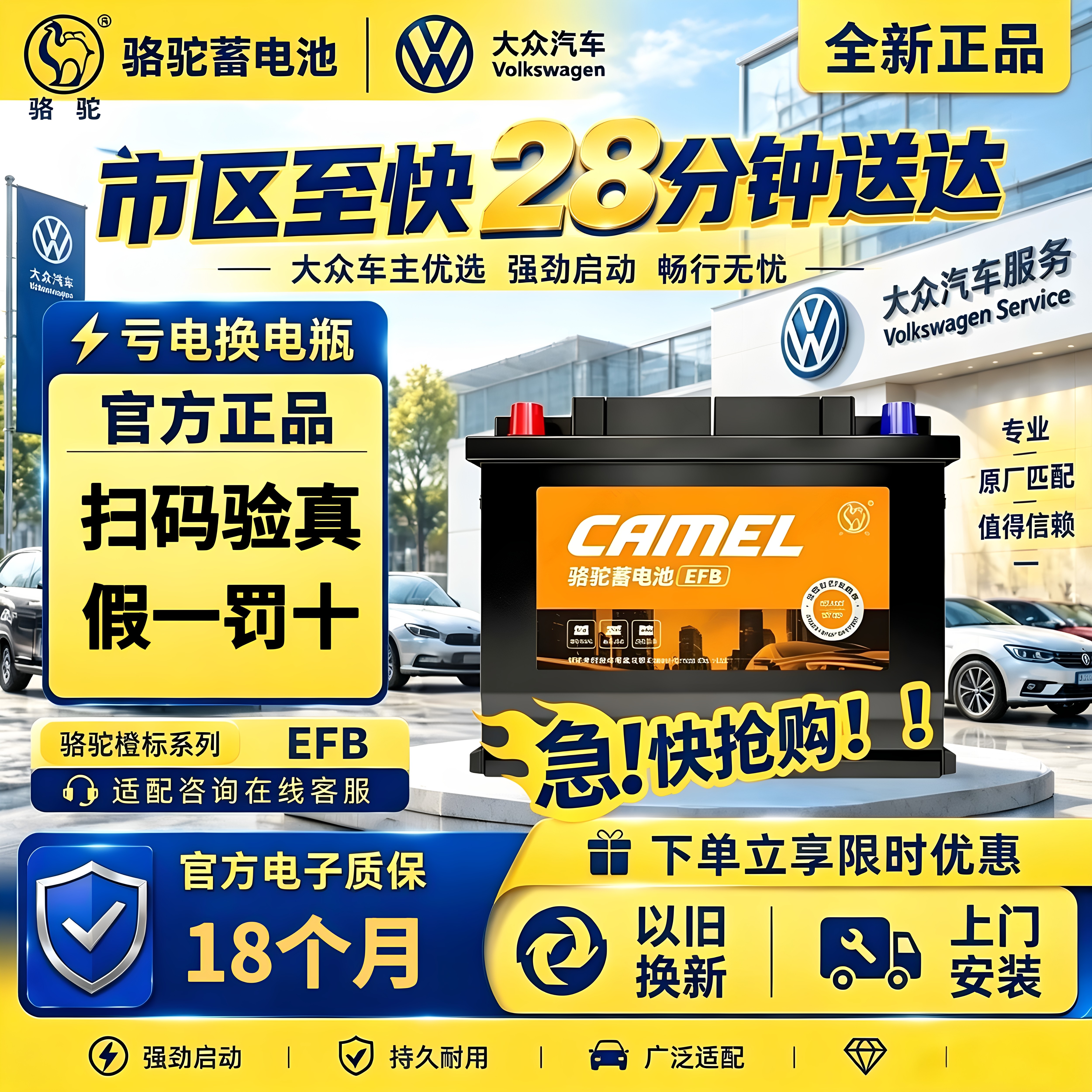 Оригинальная стартерная батарея Volkswagen Camel для Passat Magotan Sagitar Bora Tourang Tanyue Lingdu Lavida