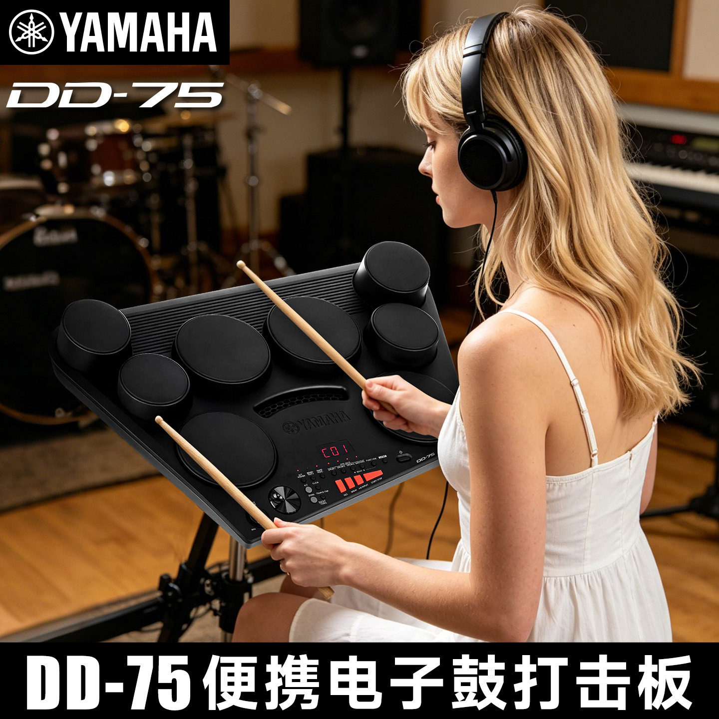 Электронный барабан Yamaha DD75 ударная установка для домашней практики начального уровня портативный детский перкуссионный музыкальный инструмент для взрослых
