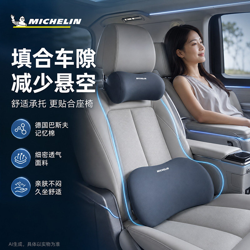 Поясничная поддержка подголовника Michelin car gap заполняет этот зазор и лучше прилегает к телу