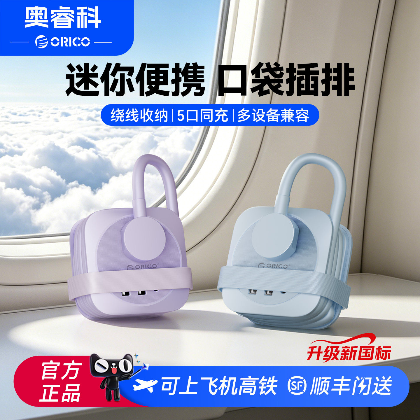 Портативная розетка для деловых поездок Aoruike mini multi-function usb...