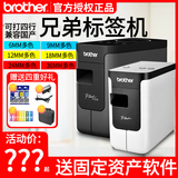 Принтер этикеток Brother small pt-p700 с QR-кодом, оригинальная этикетировочная машина pt p750w, кабель p-touch p700, фирменная табличка для отеля, фирменная этикетка для печати штрих-кодов