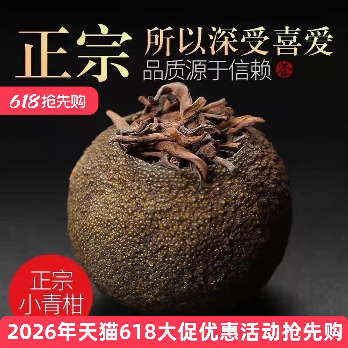 Xueyu Miaoxiang Treasures Xinhui Tianma Необработанный, высушенный на солнце Маленький зеленый мандариновый Пуэр 8-летней выдержки, мягкий мандариновый чай Пуэр Подарочная коробка 500 г