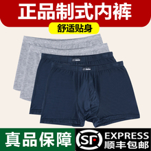 Genuine standard shorts, Modal seamless pure cotton military fan boxer shorts, men's panties, boxer shorts