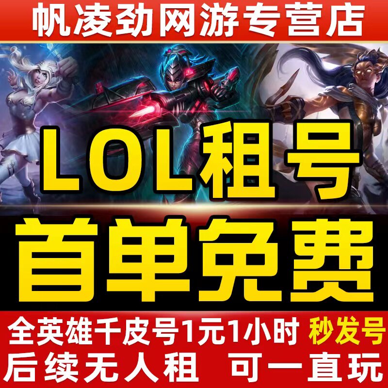 аренда аккаунта lol в League of Legends Иониец Блэк Дема злоупотреблял овощами в нижнем разделе