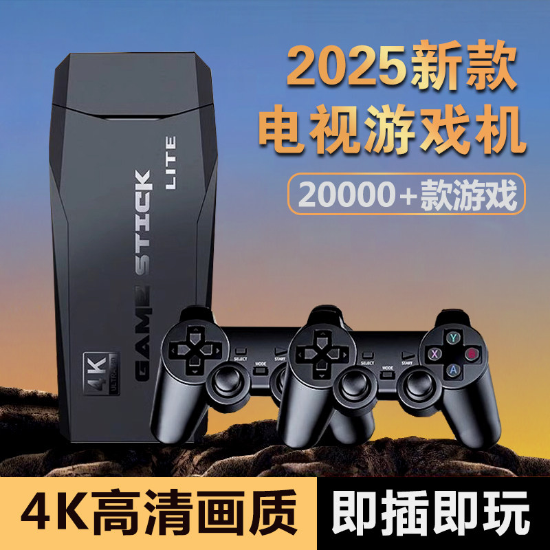 HD home домашняя игровая консоль 2024 новый подключенный телевизор ностальгический беспроводной джойстик Pandora 2025 игровая консоль small box игровая консоль aitamei overlord с одной аркадой
