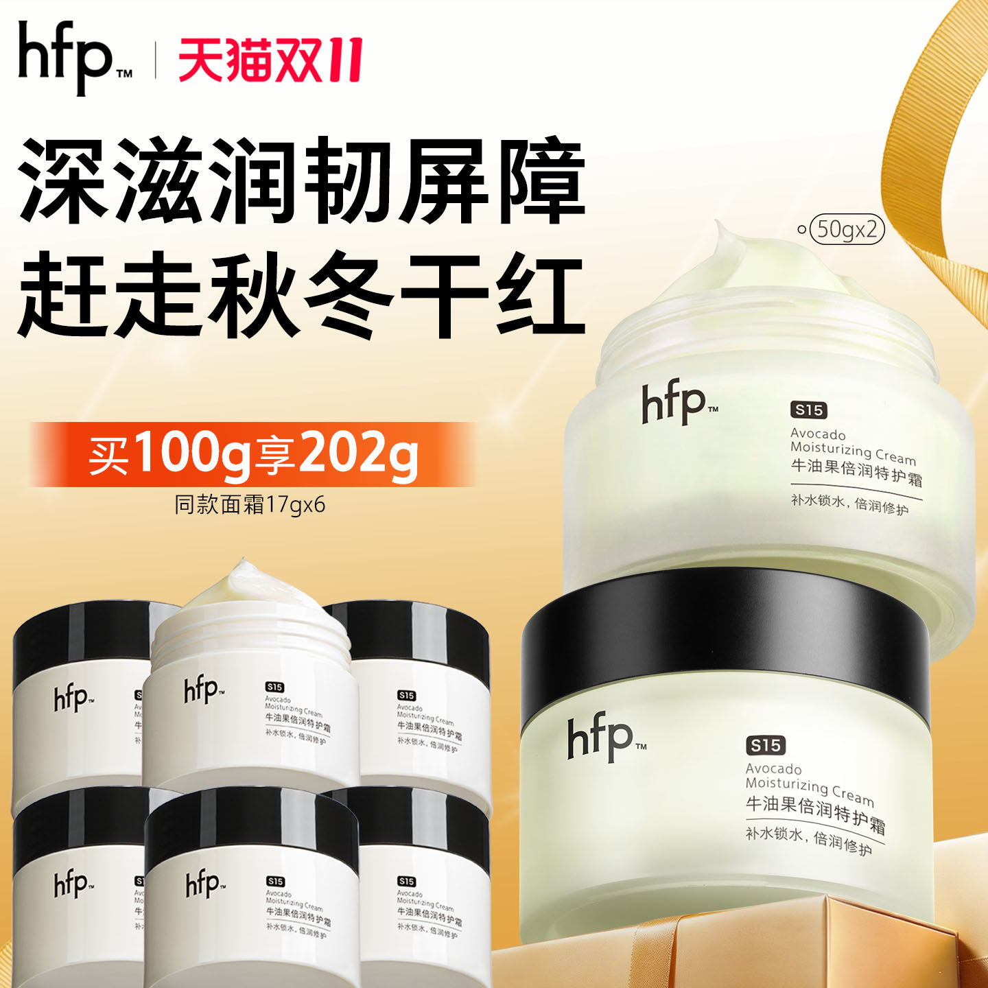hfp avocado repair cream осенний высокоувлажняющий увлажняющий освежающий нежирный крем-лосьон для мужчин и женщин