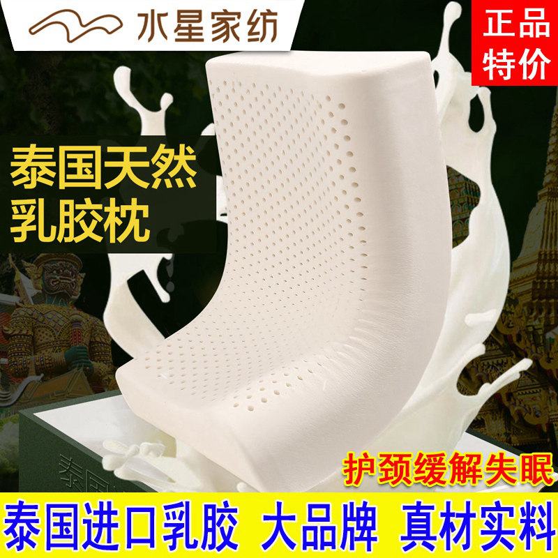 Mercury Home Textiles подлинная подушка из натурального латекса, Тайская резиновая подушка с сердечником, подушка с памятью о медленном отскоке